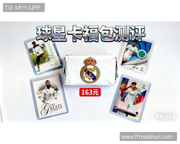 球星卡展聚焦足球魅力探索收藏文化与运动激情结合之旅 球星卡展聚焦足球魅力探索收藏文化与运动激情结合之旅